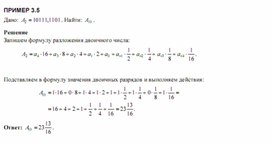 Обложка для материала Трудные_темы_информатики._Сдаем_ЕГЭ_перевод чисел4