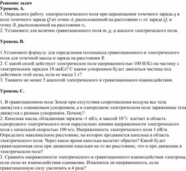 Обложка для материала Задачи
