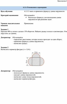 Обложка для материала 23. Дидактический материал. Приложение 4. Вариант 1
