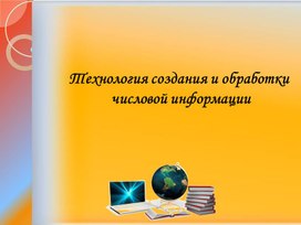 MS EXCEL. Фильтрация данных