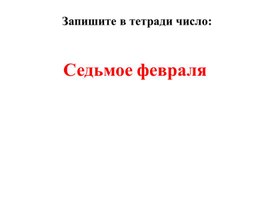 5 класс. Приставки на з и с.