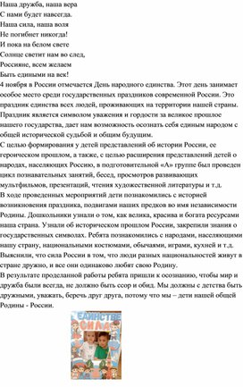 Обложка для материала День народного единства