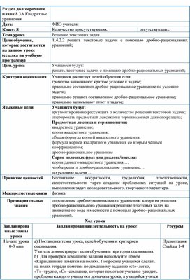 План 6 главы том знакомится с бекки