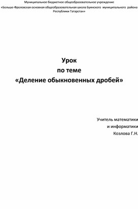 Обложка для материала математика