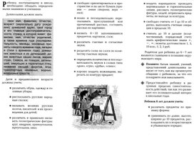 Для психолога