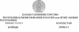 ПРИКАЗ Об утверждении перечня рекомендуемых предметных олимпиад, профессиональных конкурсов