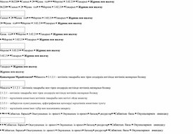Обложка для материала Жұрнақ пен жалғау Қажымұқан Мұңайтпасов