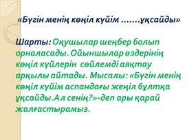Обложка для материала 1М1Теңдеулер Теңдік және Теңсіздік ПРЕЗЕНТАЦИЯ