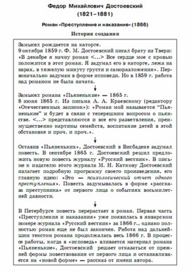 Обложка для материала литература  в схеме