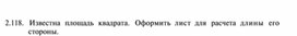Обложка для материала для уроков по  информатике задания по электронной таблице