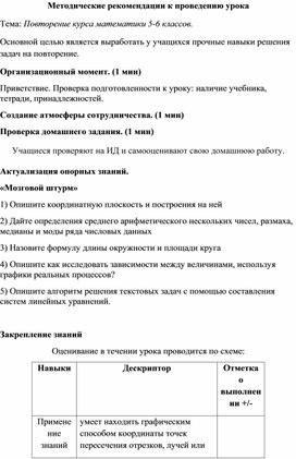 Обложка для материала 23. Методические рекомендации к проведению урока. Вариант 2.