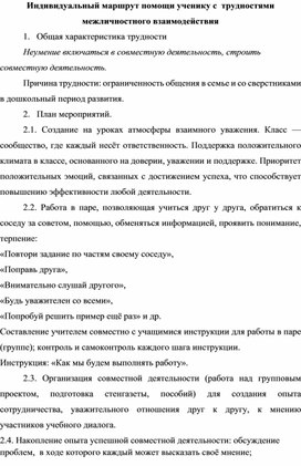 Обложка для материала маршрут 4