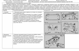 Обложка для материала Технологическая карта урока производственного обучения профессии Слесарь-ремонтник (швейное производство) на тему "Обслуживание системы смазки в промышленной швейной машине Jack JK-F4H"