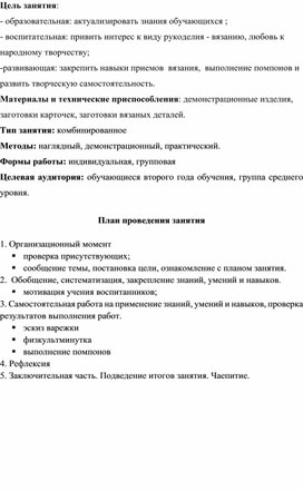 Итоговое занятие  «Из колечек овечек  Получилась пара печек»