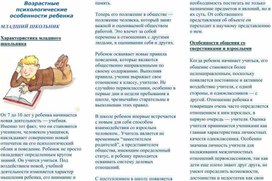 Обложка для материала Для психолога