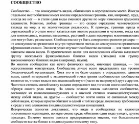 Обложка для материала Для уроков по экологии