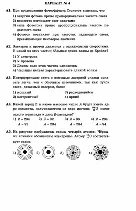 Обложка для материала Контрольная  работа по физике 11 кл