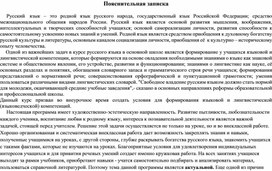Обложка для материала Программа внеурочной деятельности "Юный лингвист" для 7 класса