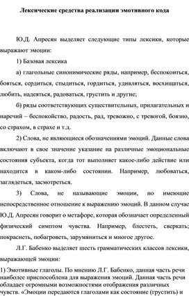 Имена героев греческой мифологии в ранних рассказах а п чехова проект