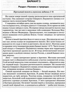Обложка для материала окружающий мир 4 класс итоговая работа_12