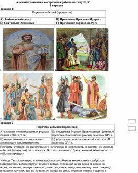 Обложка для материала Тест 6 класс 2 вариант. Контрольная работа по типу ВПР