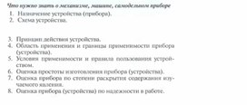 Обложка для материала Материалы к уроку физики