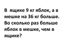 Подготовка к контрольной работе по математике-презентация