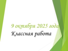 Обложка для материала СПРОС И ПРЕДЛОЖЕНИЯ .Рыночное равновесие.