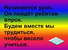 Разработка урока литературного чтения "В. Осеева"