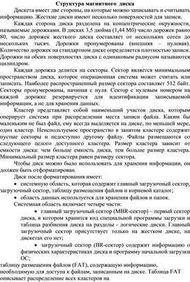 Последовательность действий процессора для изменения 15 байта в 35 блоке жесткого магнитного диска