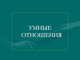 Обложка для материала Пять языков любви.
