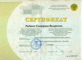 Обложка для материала Сертификат