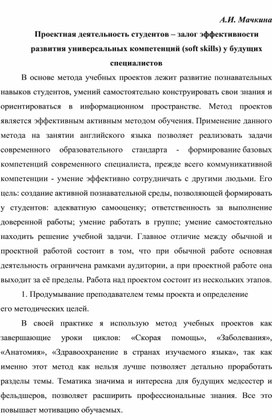 Выступление на семинаре "Проектная деятельность на уроках английского языка"