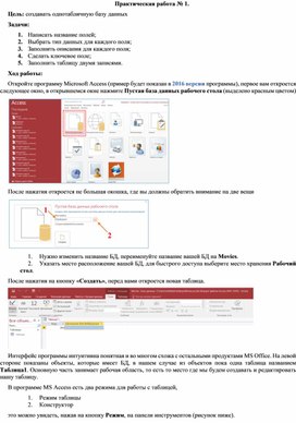 Практическая работа 1 назначение и интерфейс ms excel готовое решение