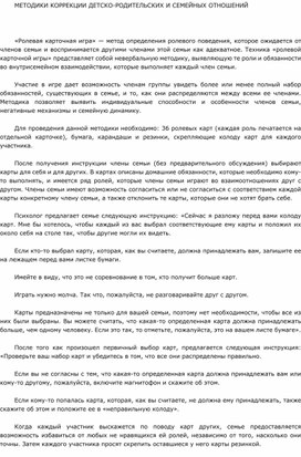 Для психолога