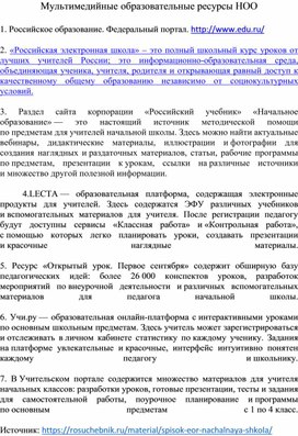 Результаты профессиональной деятельности по совершенствованию методов обучения и воспитания