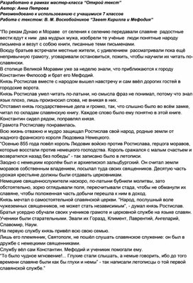 Откроем текст