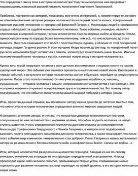 Материалы для обучения написанию сочинения в формате ЕГЭ по русскому языку.