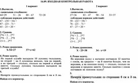 Обложка для материала КТП математика 3 класс