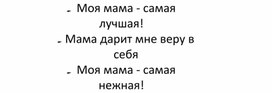 Обложка для материала Комплект оформления и фотобутафории ко Дню Матери