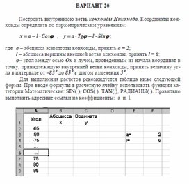 Обложка для материала задача для самостоятельной работы