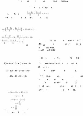 Материалы для подготовки к промежуточной аттестации по алгебре в 7 классе