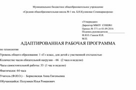 Обложка для материала Рабочая программа