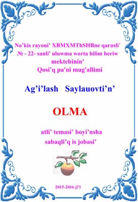 Обложка для материала OLMA