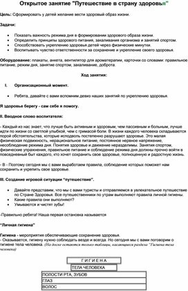 Обложка для материала открытое мероприятие