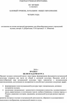 Обложка для материала урок 3 музыка