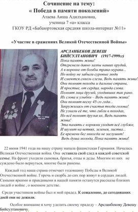 Обложка для материала Победа в памяти покалений