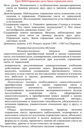 Обложка для материала урок по физике 8 класс