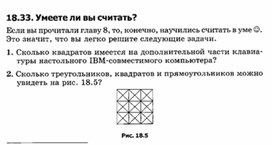 Обложка для материала материал по занимательной информатике