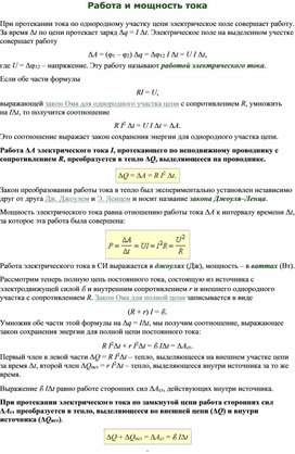 Обложка для материала Приложение 1.ТЕОРИЯ